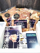 骨なしムネ肉