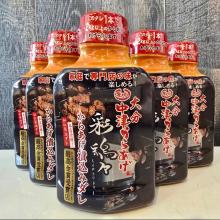 中津 彩鶏々 ”漬け込みダレ”
